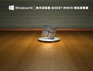 技术员联盟ghost win10纯净装机版镜像免激活2022