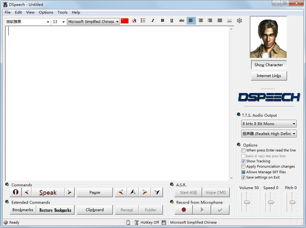 Dspeech(文本阅读器) V1.73.212 绿色英文版