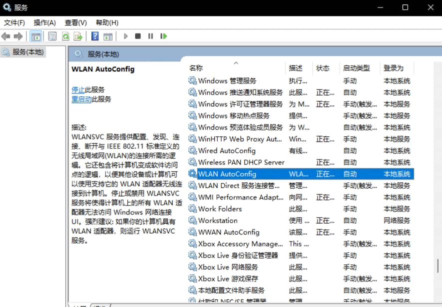 Win11右下角WiFi图标不见了怎么解决?电脑wifi功能消失了解决方法