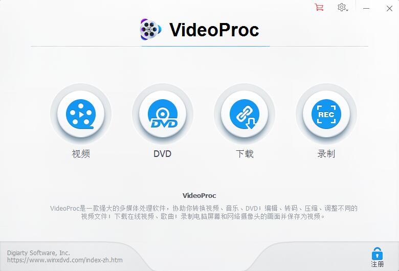 VideoProc V3.2 官方中文版