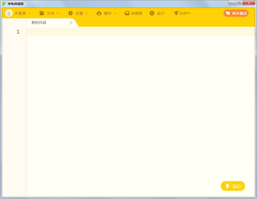 海龟编辑器TurtleEditor V1.3.4 官方安装版