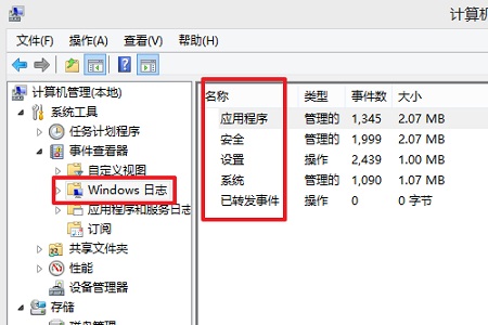 Win10死机如何查询错误日志?Win10死机查询错误日志的方法