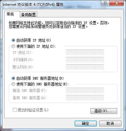 如何同时拥有多个IP地址?Win7双ip设置方法