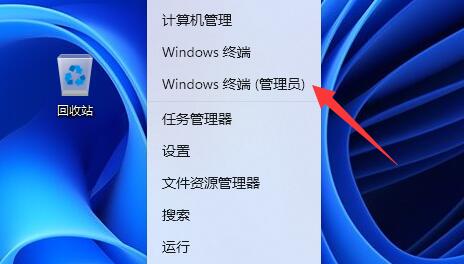 Win11提示“管理员已阻止你运行此应用”如何解决?