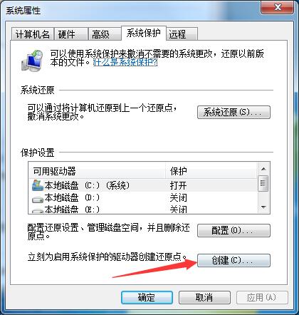 Win7旗舰版如何一键还原系统?Win7一键还原系统的方法