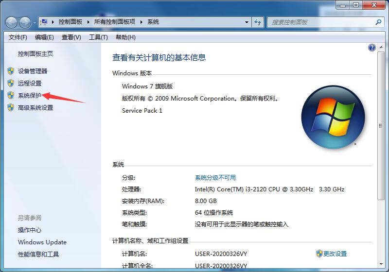 Win7旗舰版如何一键还原系统?Win7一键还原系统的方法