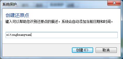 Win7旗舰版如何一键还原系统?Win7一键还原系统的方法