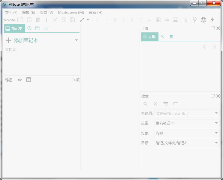 VNote V2.7.1 绿色中文版