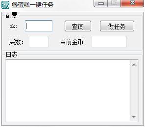 京东618叠蛋糕辅助 V2020 绿色免费版