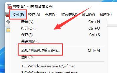 Win11防火墙高级设置点不了怎么办?Win11防火墙高级设置启用教程