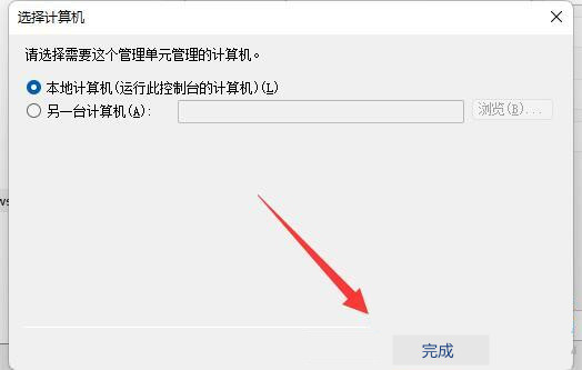 Win11防火墙高级设置点不了怎么办?Win11防火墙高级设置启用教程