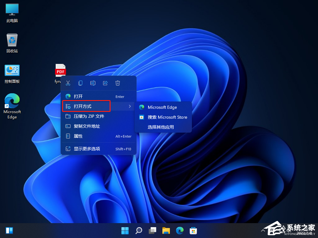 Win11怎么打开PDF文件?Win11打开PDF文件教程
