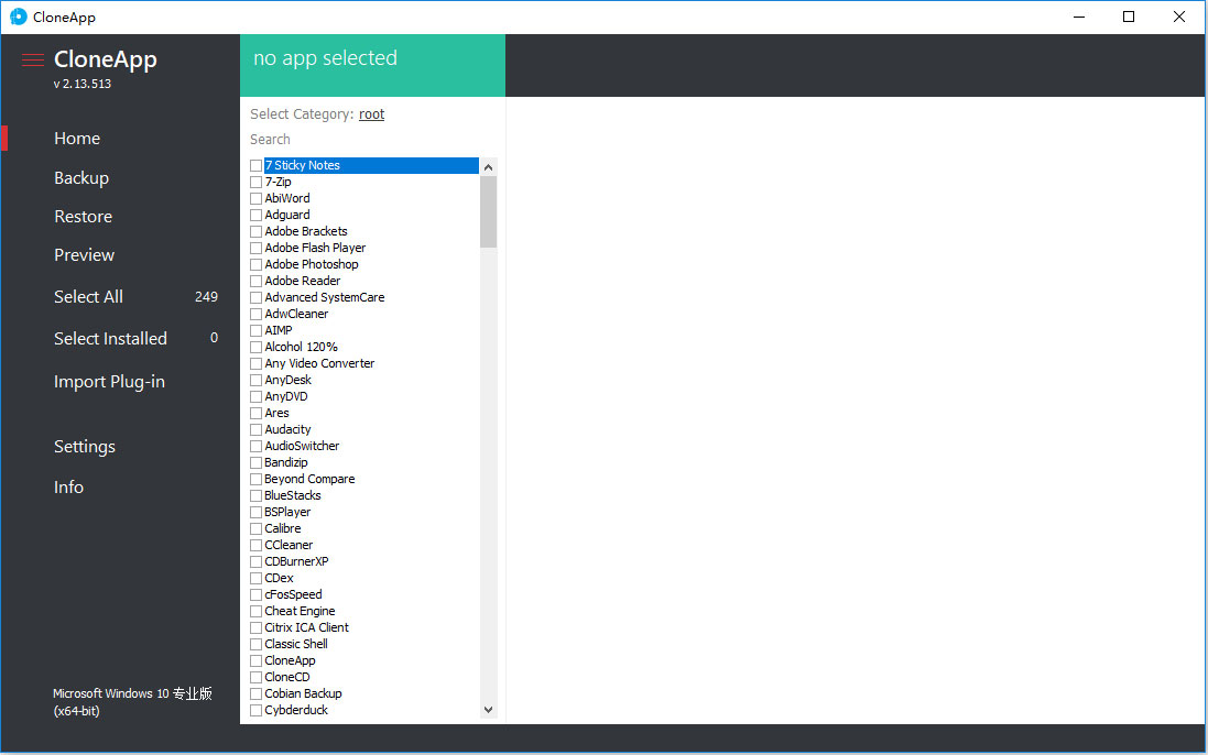 CloneApp(备份软件设置数据) V2.13.513 绿色英文版