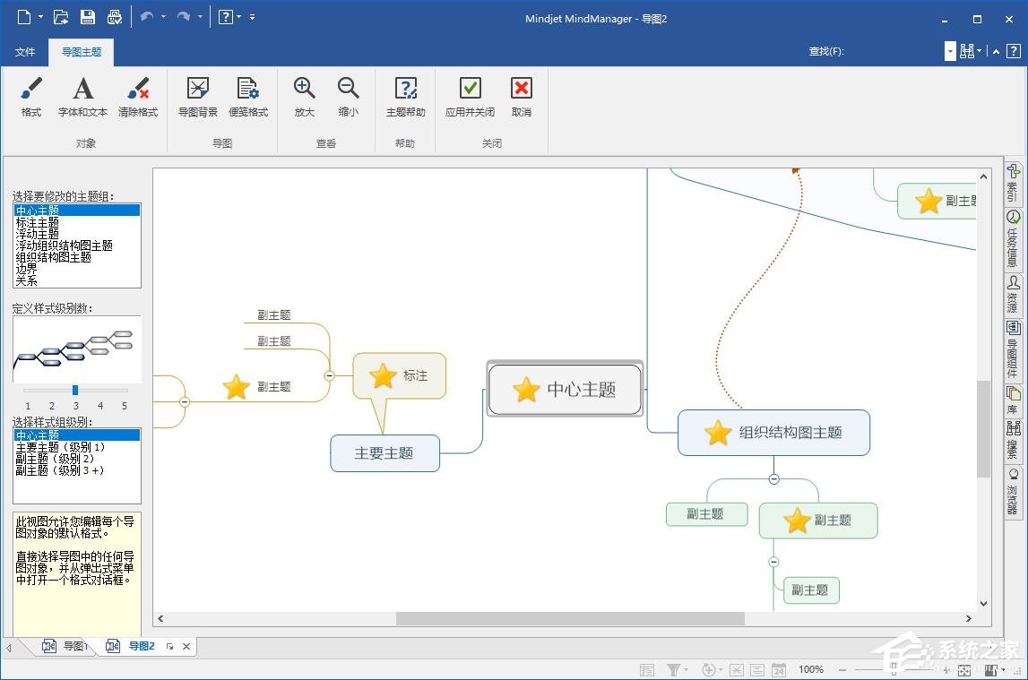 MindManager V20.0.334 多国语言安装版