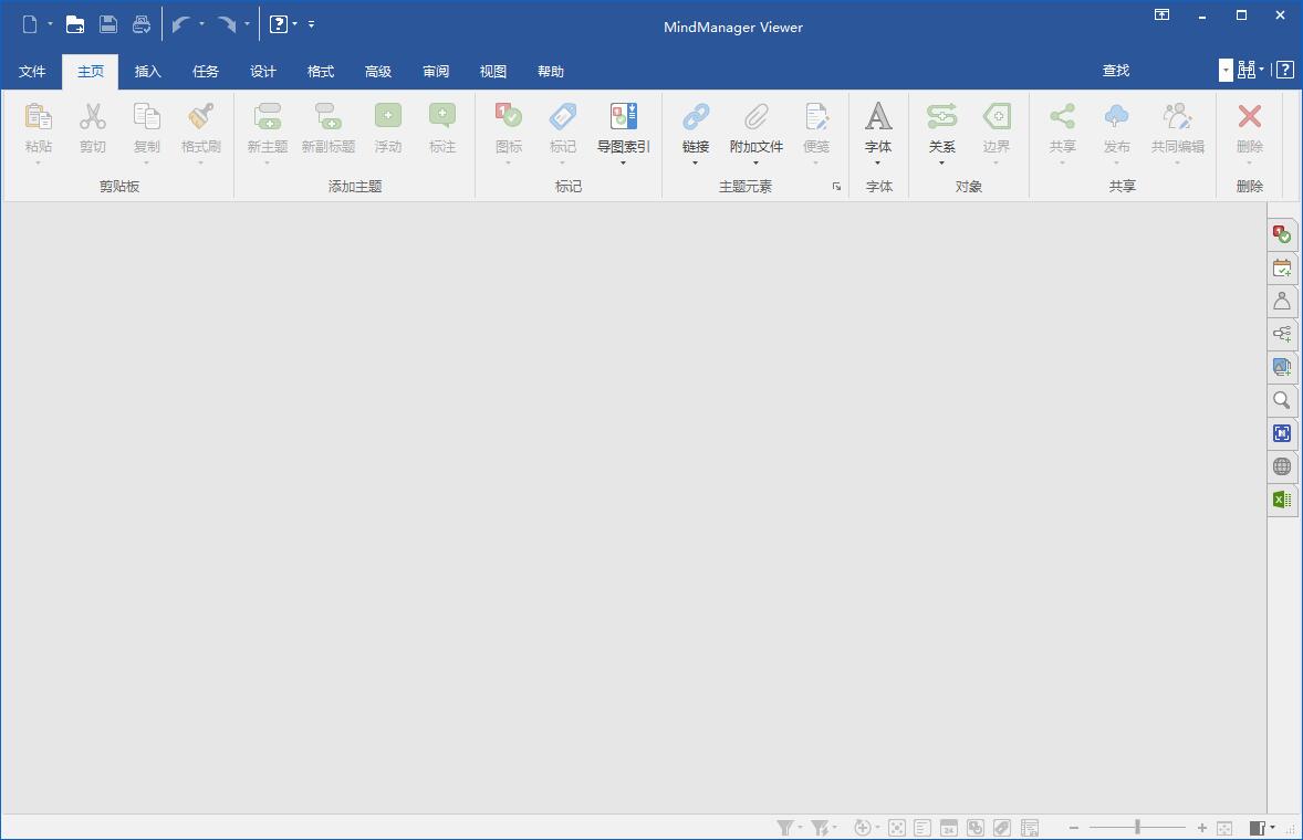 MindManager V20.0.334 多国语言安装版