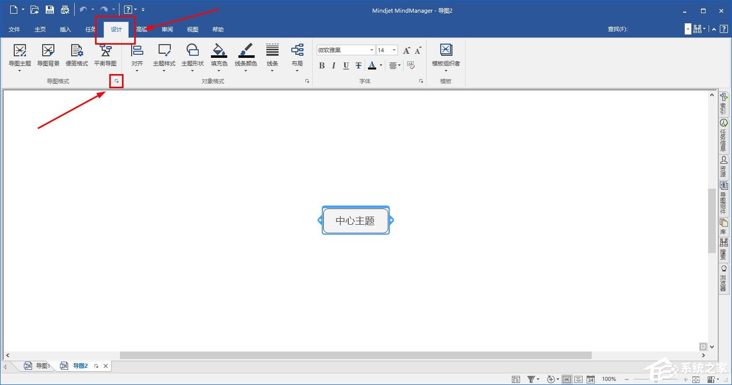 MindManager V20.0.334 多国语言安装版