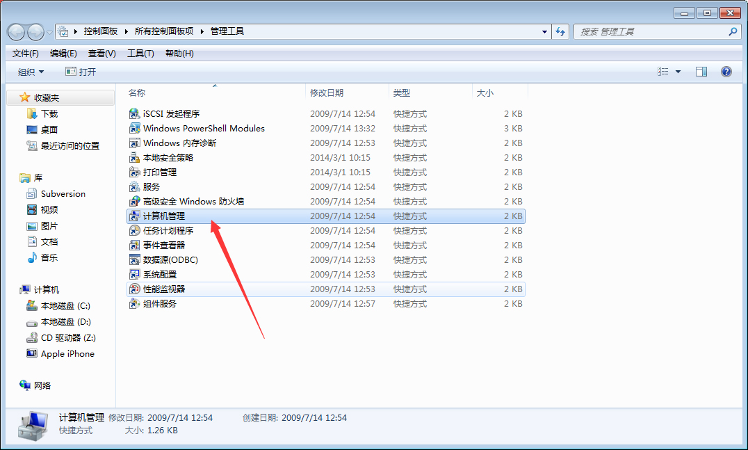 Win7电脑自动调节屏幕亮度怎么关闭?Win7旗舰版自动调节屏幕亮度关闭教程