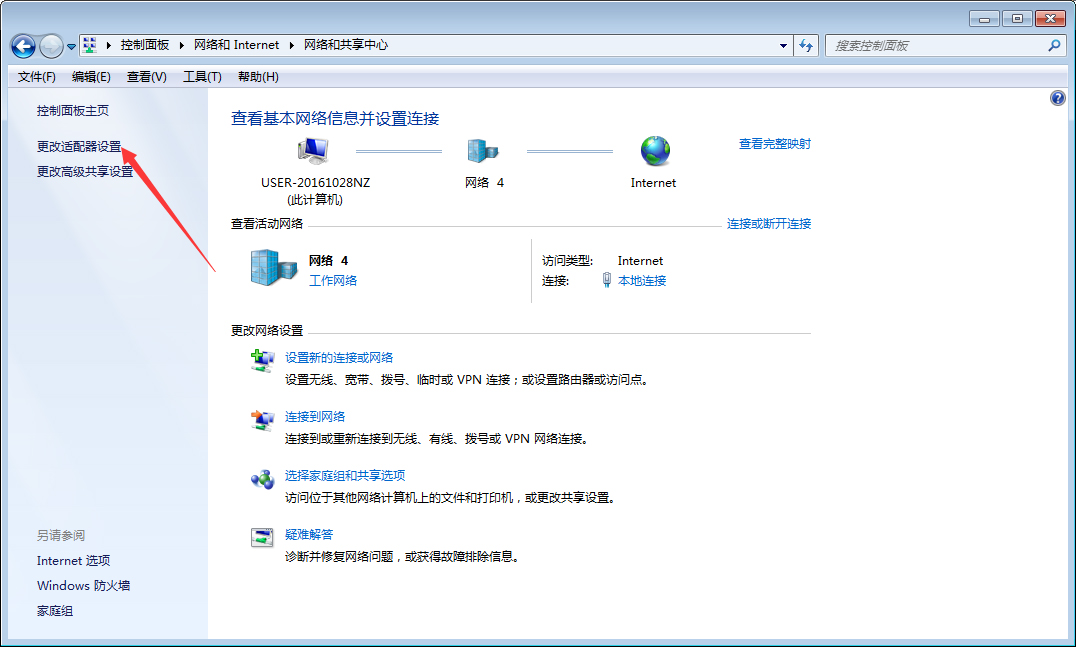 Win7系统本地IP地址怎么设置?Win7旗舰版本地IP地址设置教程