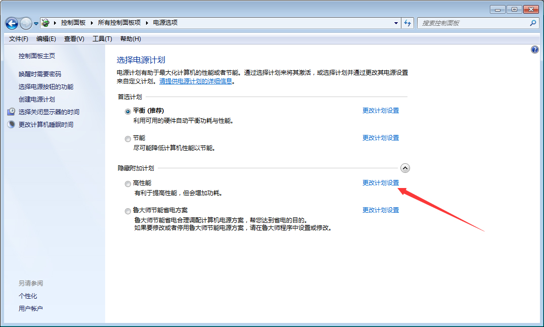 Win7 CPU游戏降频怎么办?Win7旗舰版CPU游戏降频解决方法
