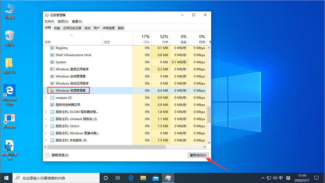 Win7 CPU游戏降频怎么办?Win7旗舰版CPU游戏降频解决方法