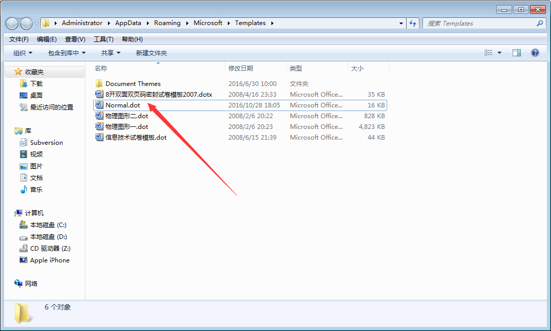 Win7系统打开Word自动弹出怎么办?Win7旗舰版Word自动弹出解决方法
