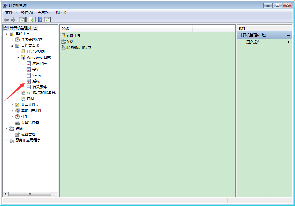 磁盘管理器怎么打开?Win7磁盘管理器快速打开方法简述
