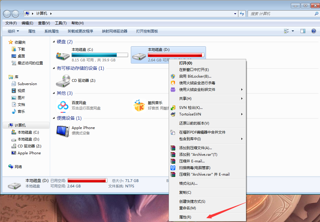 如何禁用Win7的索引服务?Win7旗舰版索引服务禁用教程