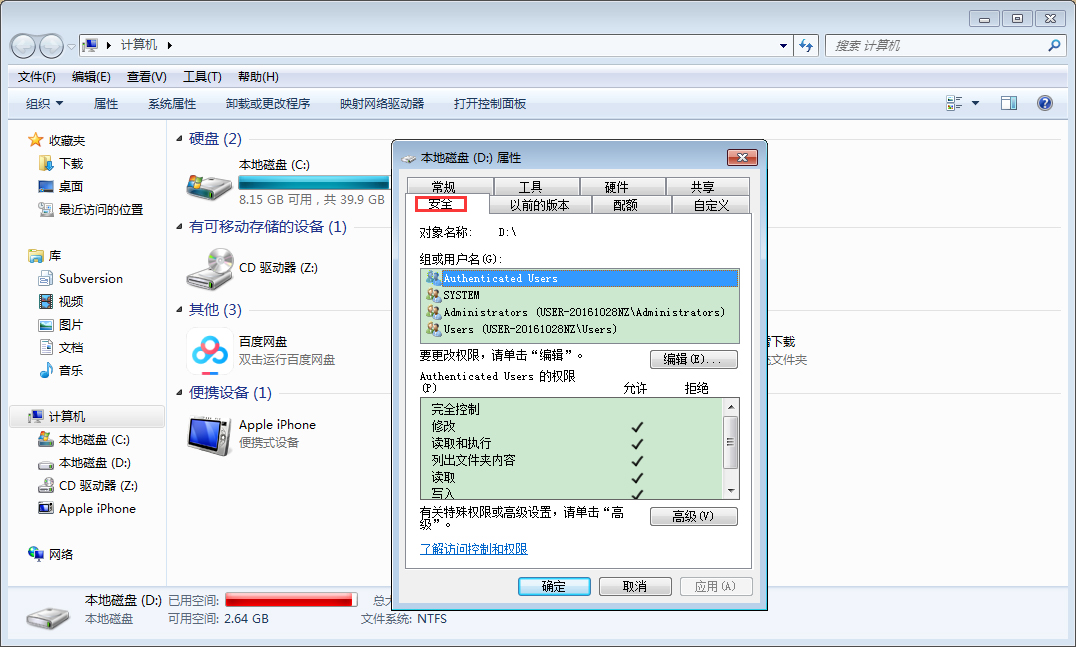 如何禁用Win7的索引服务?Win7旗舰版索引服务禁用教程