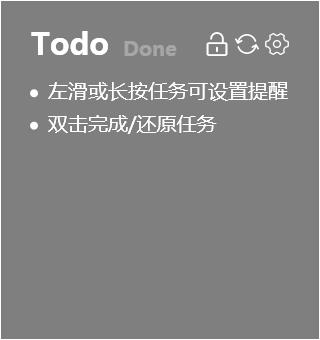 小黄条(桌面便签小工具) V2.0.7 官方安装版