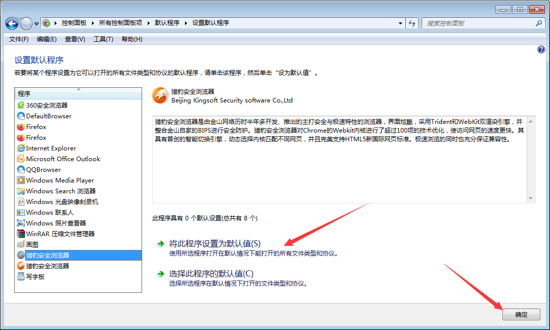 Win7系统最高权限怎么获取?Win7旗舰版最高权限获取教程