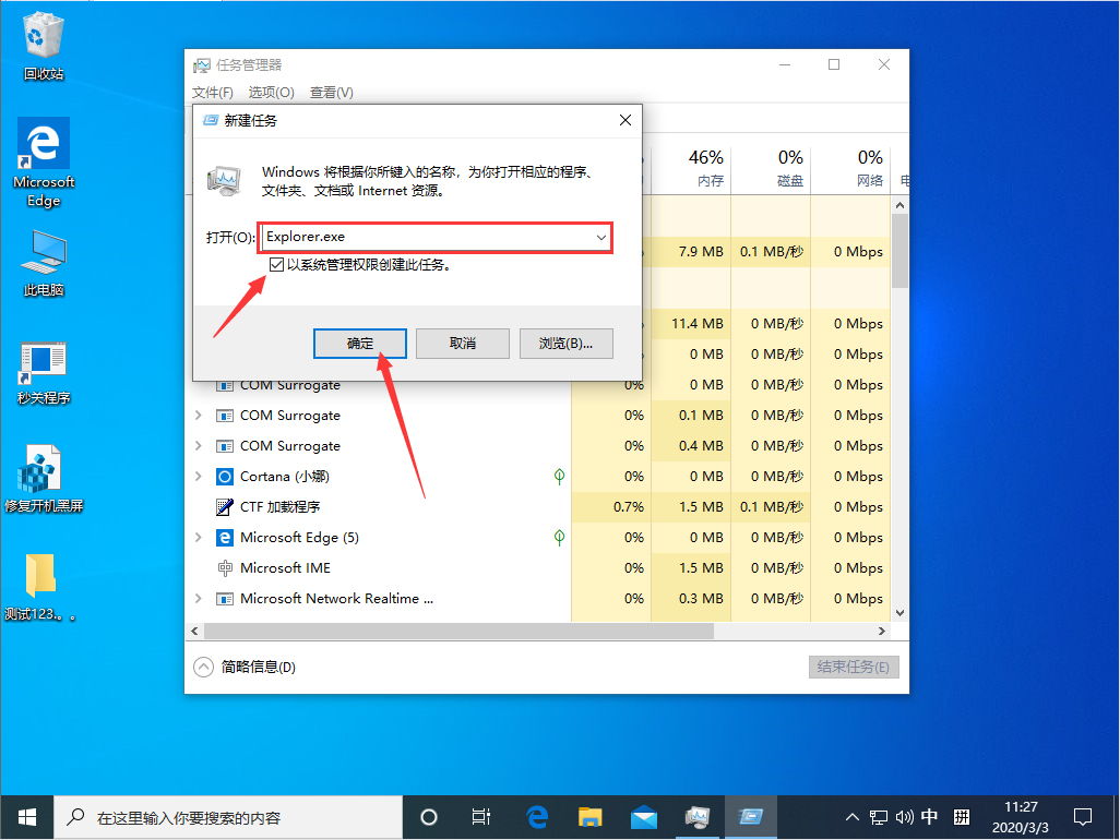 Win7系统最高权限怎么获取?Win7旗舰版最高权限获取教程