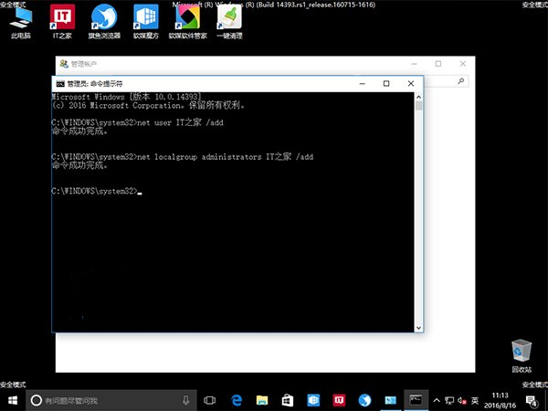 Win10微软账户一直登录失败怎么办?Win10微软账户一直登录不上
