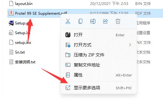Win11怎么在桌面添加图标?