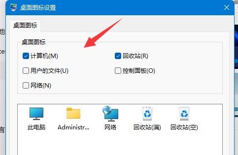 Win11怎么在桌面添加图标?
