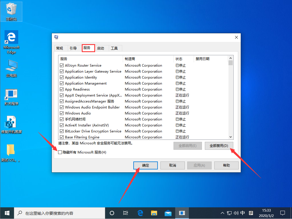 Win7系统怎么跳过硬盘自检?Win7系统硬盘自检跳过方法分享