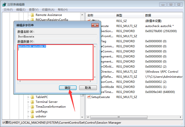 Win7系统怎么跳过硬盘自检?Win7系统硬盘自检跳过方法分享