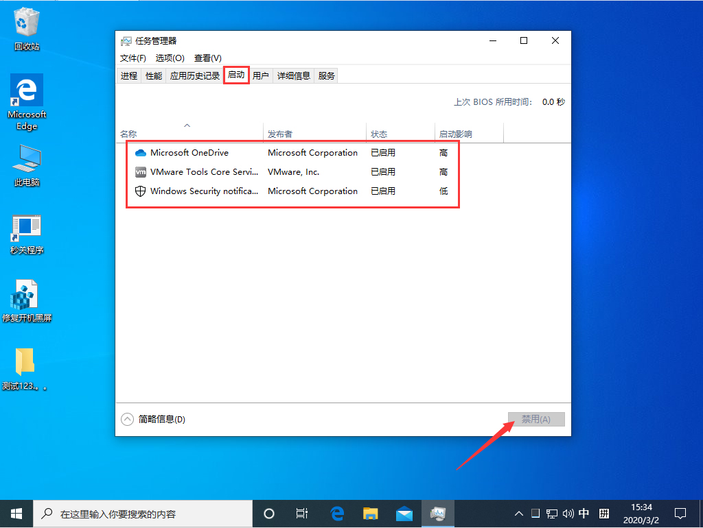 Win7系统怎么跳过硬盘自检?Win7系统硬盘自检跳过方法分享