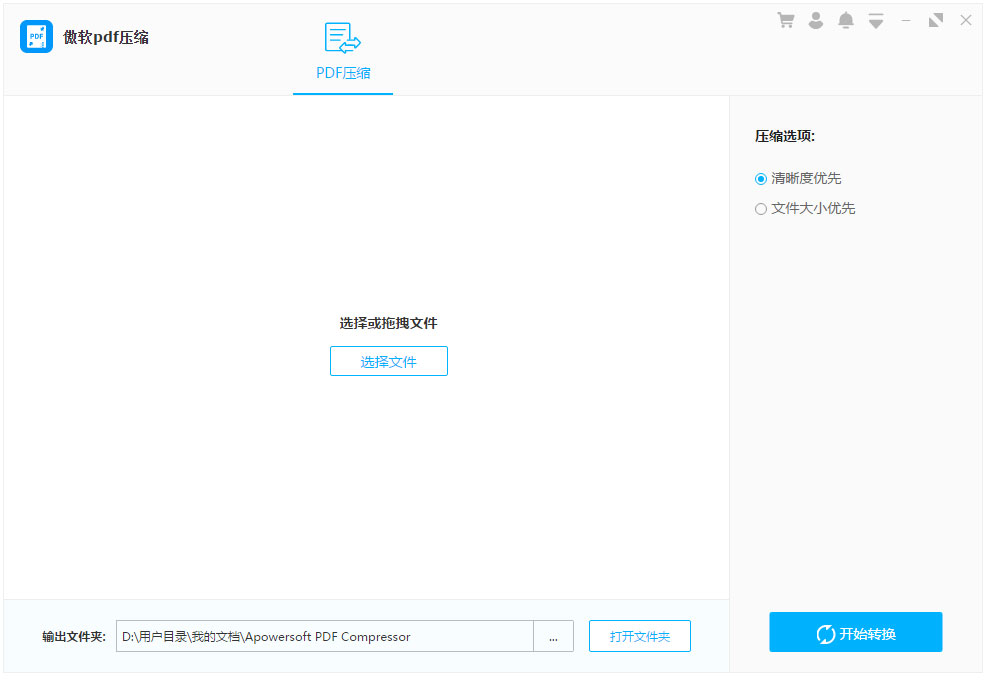 傲软PDF压缩 V1.0.0.1 官方安装版