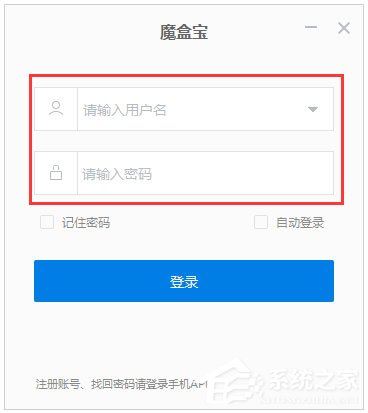 魔盒宝(云汇魔盒) V3.5.0 官方安装版