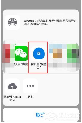 魔盒宝(云汇魔盒) V3.5.0 官方安装版