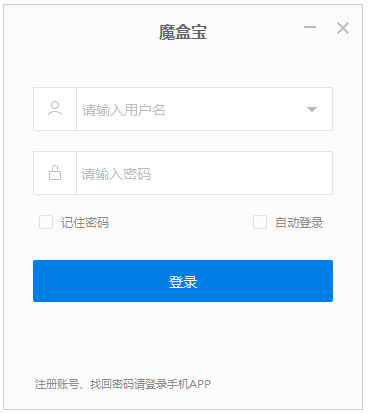 魔盒宝(云汇魔盒) V3.5.0 官方安装版