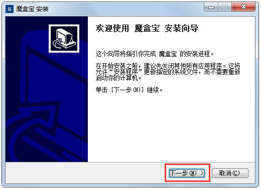 魔盒宝(云汇魔盒) V3.5.0 官方安装版