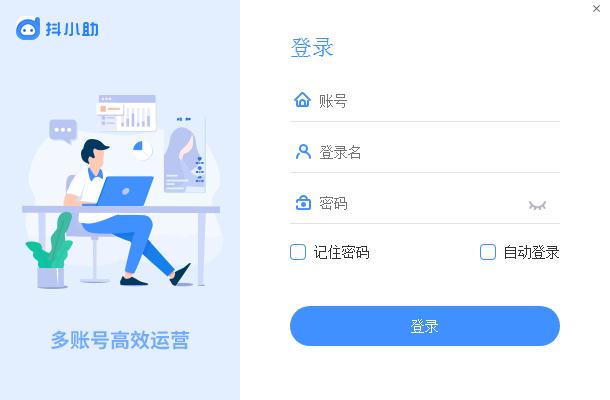 抖小助 V1.0.1.5 官方安装版