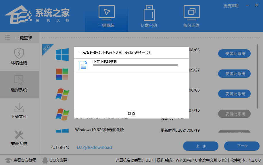 Win11直升和重装有什么区别 哪个好?