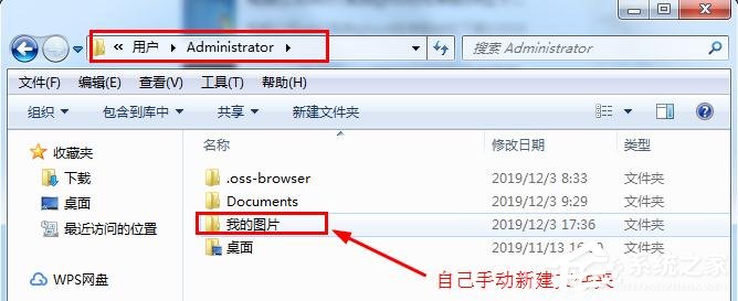win7电脑自带截图软件保存图片失败怎么办?