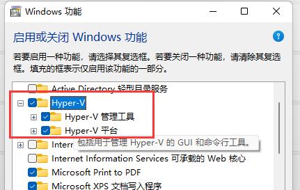 Win11自带的Hyper-V虚拟机怎么使用?