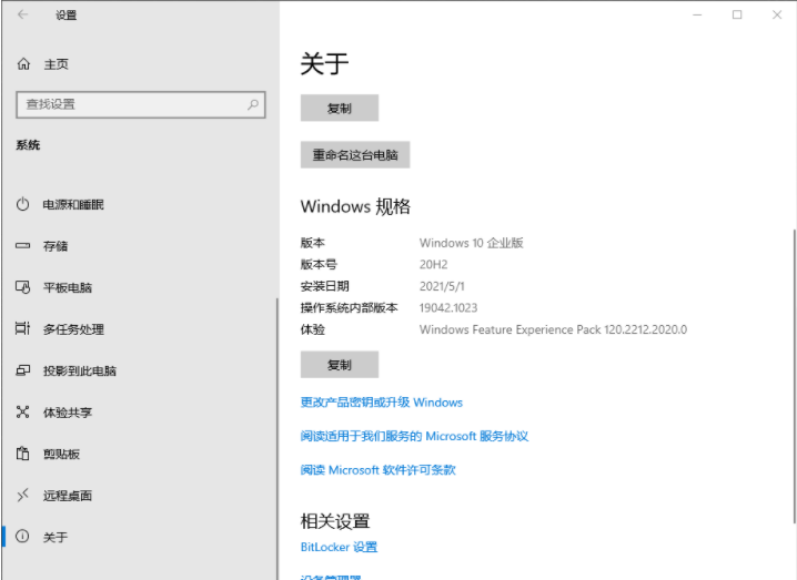 Win10 20H2企业版更新KB5003637显示错误代码0x80070003怎么解决?