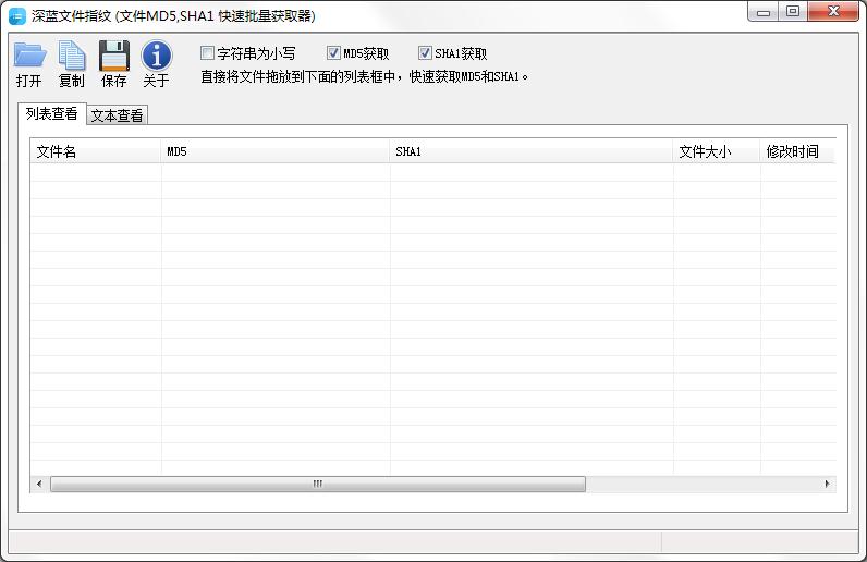 深蓝文件指纹 V3.4 绿色版