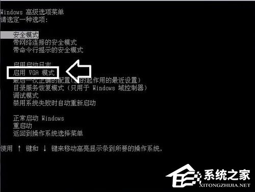 Win7系统显示器频率超出范围怎么解决?