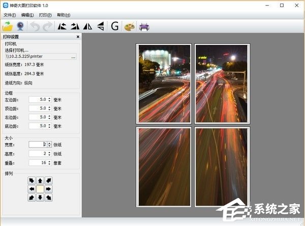 神奇大图打印软件 V1.0.0.188 免费安装版